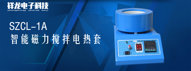 數(shù)顯恒溫磁力攪拌電熱套